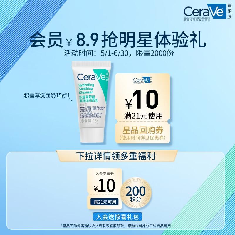 CeraVe Amino Acid Centella Soothing Hydrating Cleanser