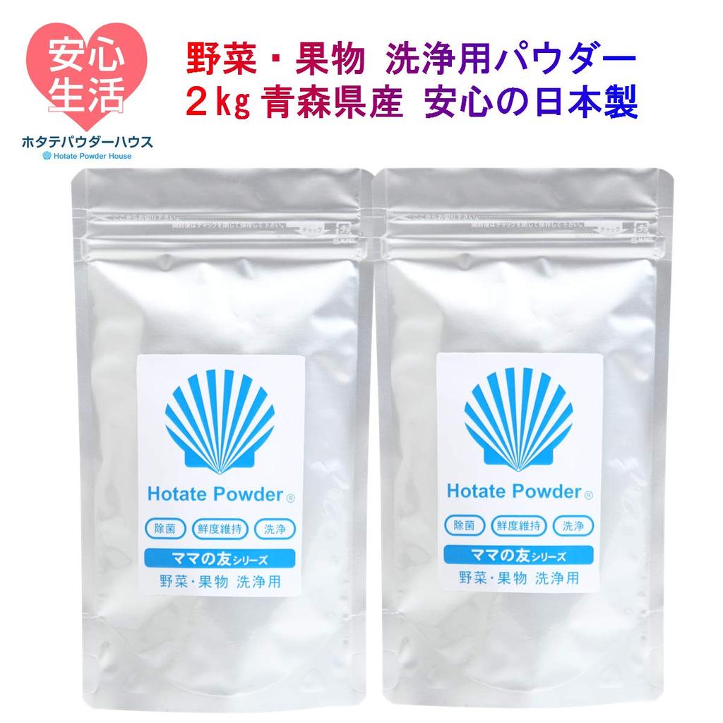 Vegetable Fruit Cleaning Powder 2kg Scallop Powder Friend Reliable Made In Japan Made In Aomori Prefecture Mama's