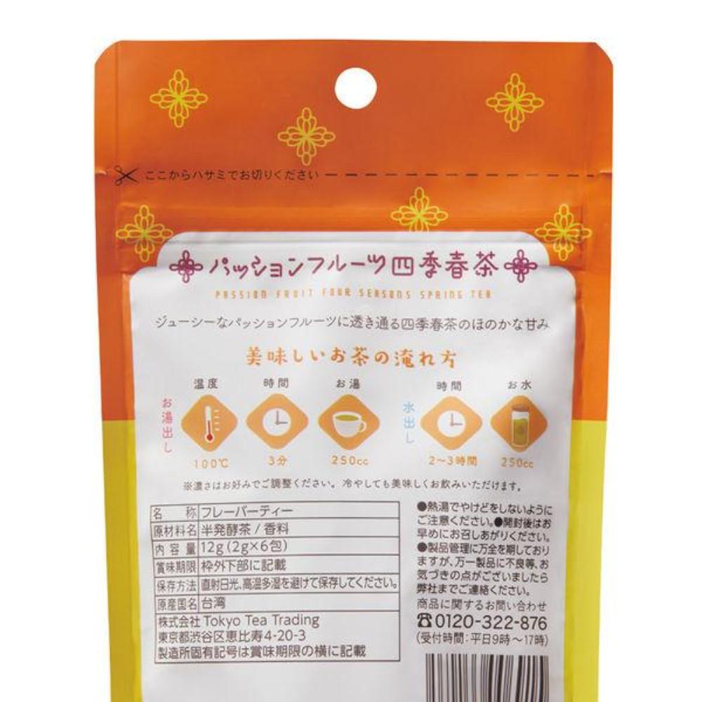 Japan Mug&Pot (Strawberry Eastern Beauty Tea / Passion Fruit Four Seasons Spring Tea) 6 Bags