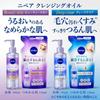 Nivea Japan - Beauty Skin Cleansing Oil