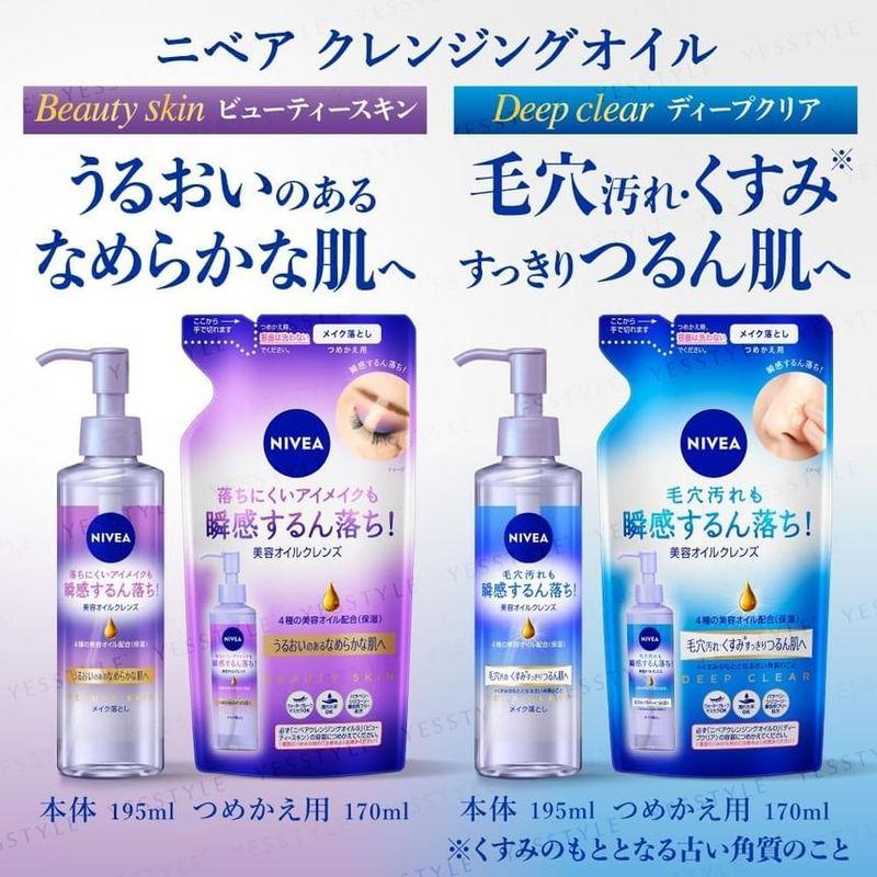 Nivea Japan - Beauty Skin Cleansing Oil