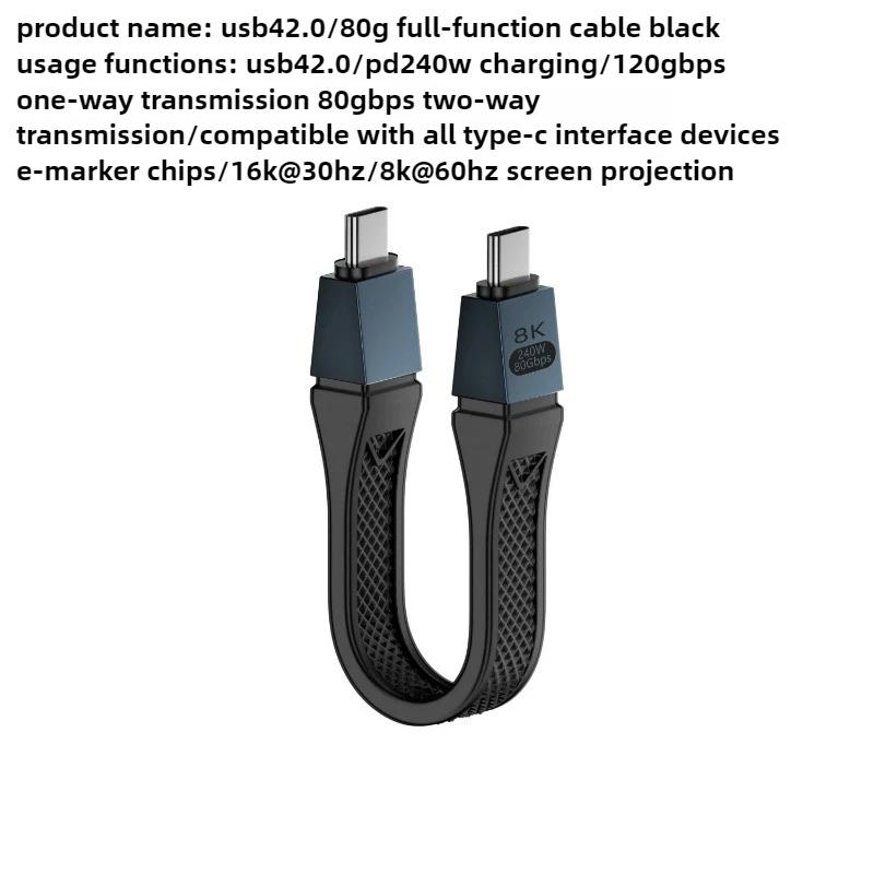 

For Thunderbolt 5 Full-function Data Cable USB C To USB C Fast Charging PD 240W 8k Video Output Functional 80Gbps Transmission чорний