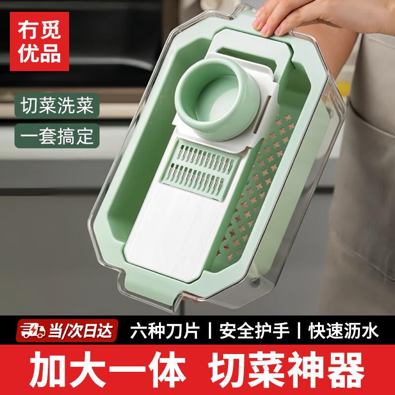 Multi-functional Vegetable Slicer & Grater