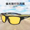 New polarized sunglasses outdoor cycling windproof sports glasses fashionable colorful bicycle UV-proof sunglasses