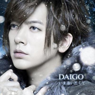 CD DAIGO - Butterfly / Ima Aitakute (ich möchte ZACL6030 ZAIN RECORDS 2013 Japan Rock Gebraucht