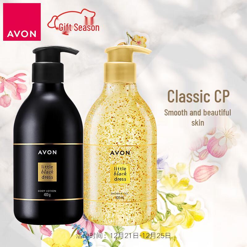 AVON Little Black Dress Perfume Shower Gel Body Lotion Set