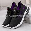 Spring and Autumn New Men's and Women's Flying Woven Walking Shoes Comfortable and Breathable Elderly Shoes Lightweight Casual Lace-up Sports Shoes