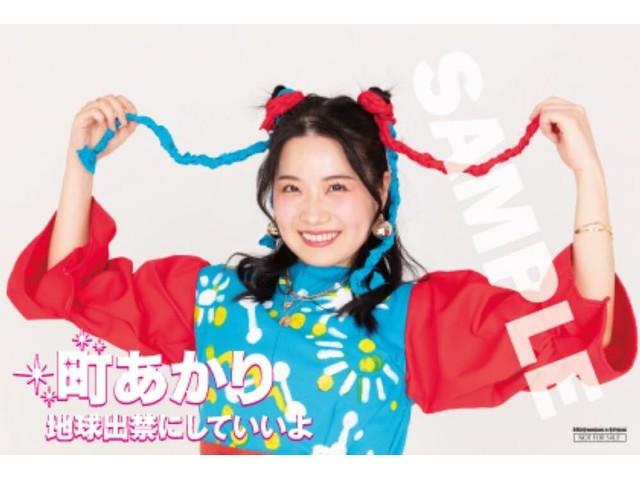 [CD+DVD] Chikyuudekin Ni Shiteiiyo Disco Akari Deluxe Edition HOTWAXCD-2005 NEW