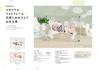 Harmonic Gift Choose from the Yen Gift Wrapping Graceful Catalog "Sleeping Baby" 30,000 Set. Paper Pink.