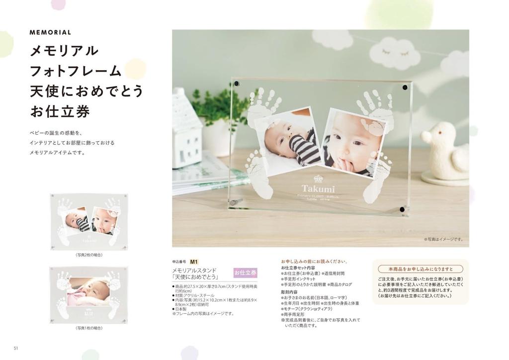 Harmonic Gift Choose from the Yen Gift Wrapping Graceful Catalog "Sleeping Baby" 30,000 Set. Paper Pink.
