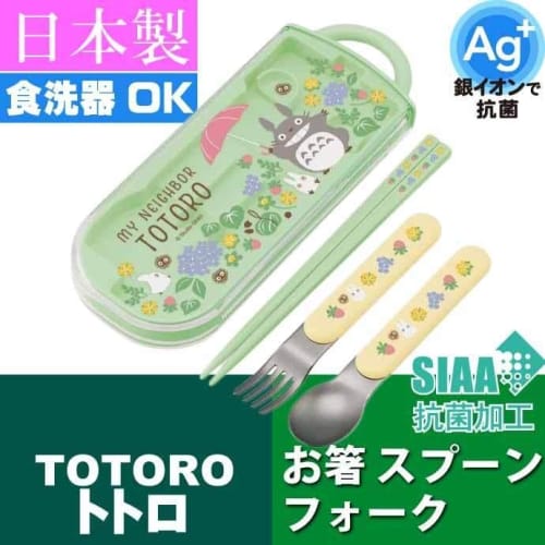 Studio Ghibli My Neighbor Totoro Trio Set (Chopsticks, Spoon, Fork, Bento Box, Chopstick Case, Slide-Out Type, Made In Japan, Dishwasher Safe, Antibac