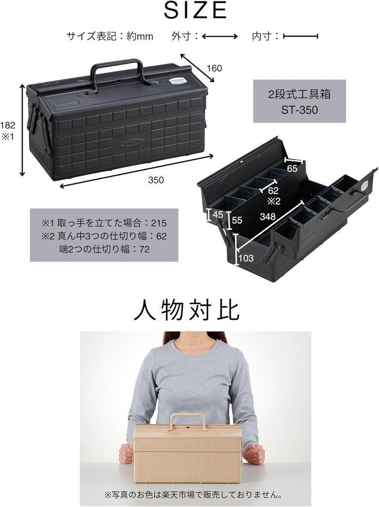 TOYO ST-350R 2-Tier Tool Box