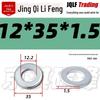4.8 Grade Galvanized Flat Washer, M3-M14, Thickened Iron Gasket