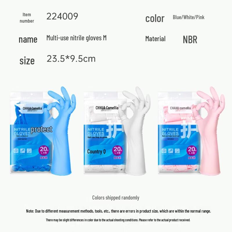 CHAHUA Multi-purpose Thickened Nitrile Gloves