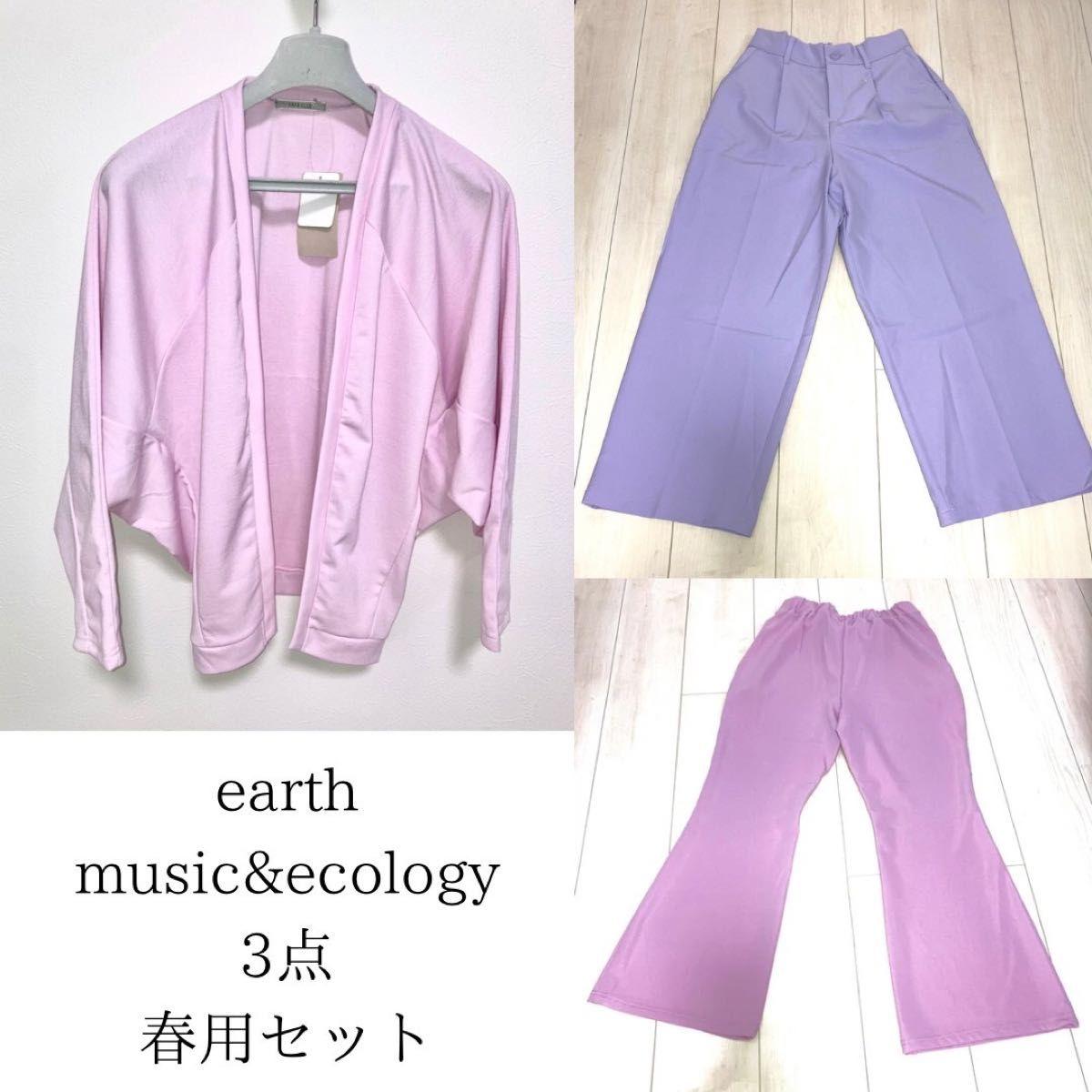 Brand new, unused, earth music&ecology 3 sets, bulk sale