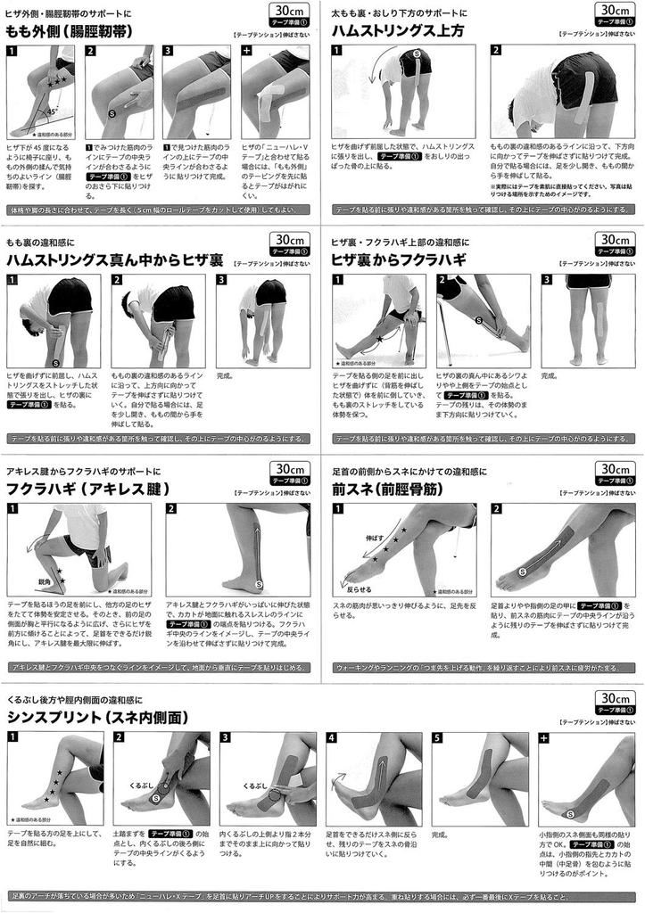 Taping Tape for Muscles and Instant Adhesive 30cm Turquoise Blue of 741786 New-HALE I-TAPE Joints, Series, Long, (Pack 6)