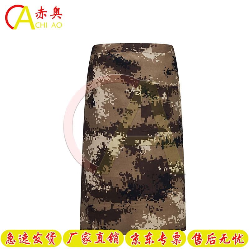 Military Style Camouflage Chef Apron