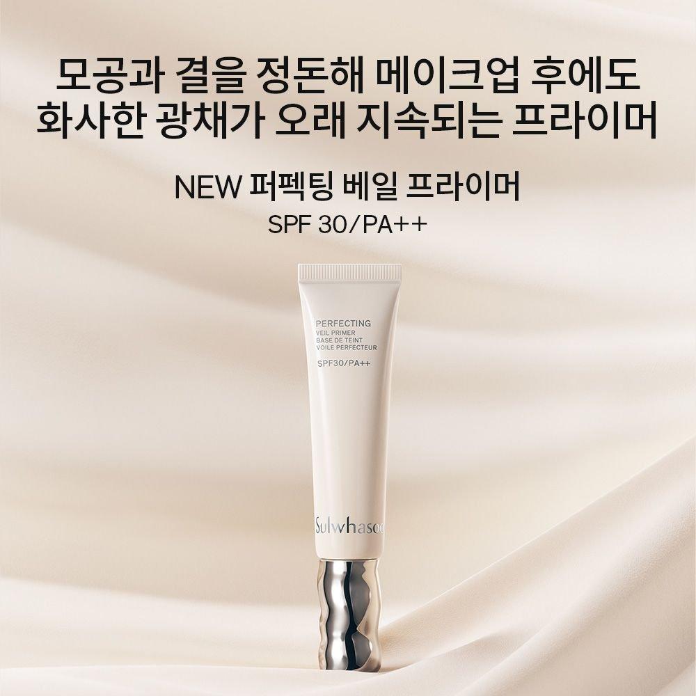 Sulwhasoo [Common] Perfecting Veil Primer 35ml SPF30