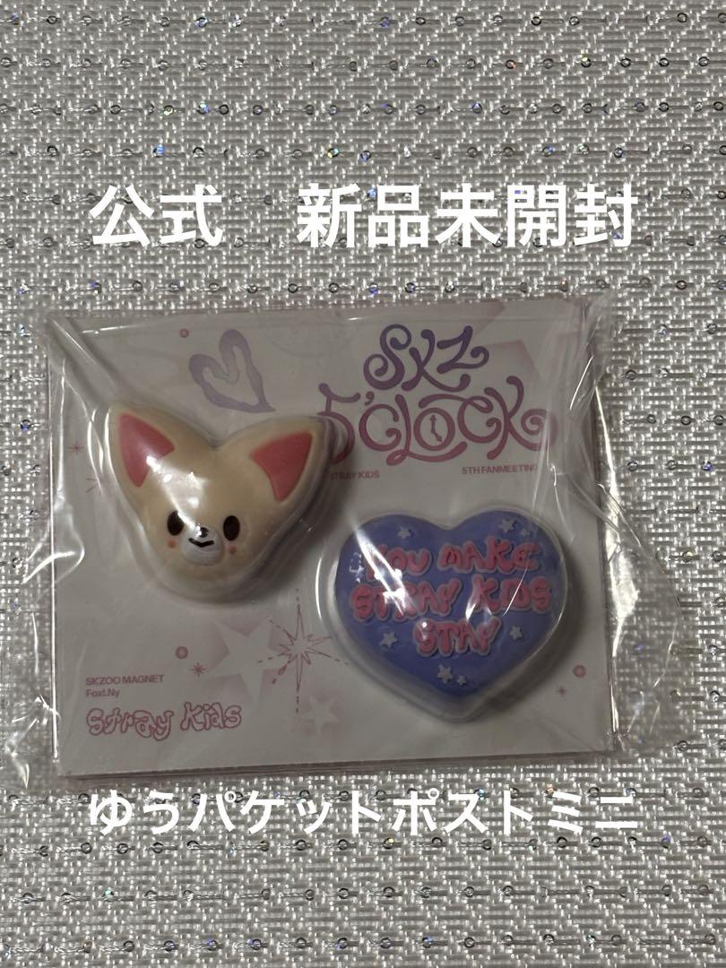 

[USED] Ien Magnet 5clock Stray Kids Foxxy