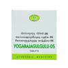 Йогарадж Гуггул-ДС (100 таб), Yogarajagulgulu-DS,  AVN