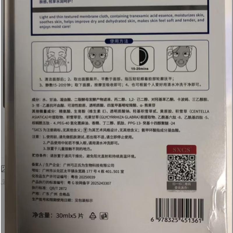 Toyo No Hana Skincare Mask Series