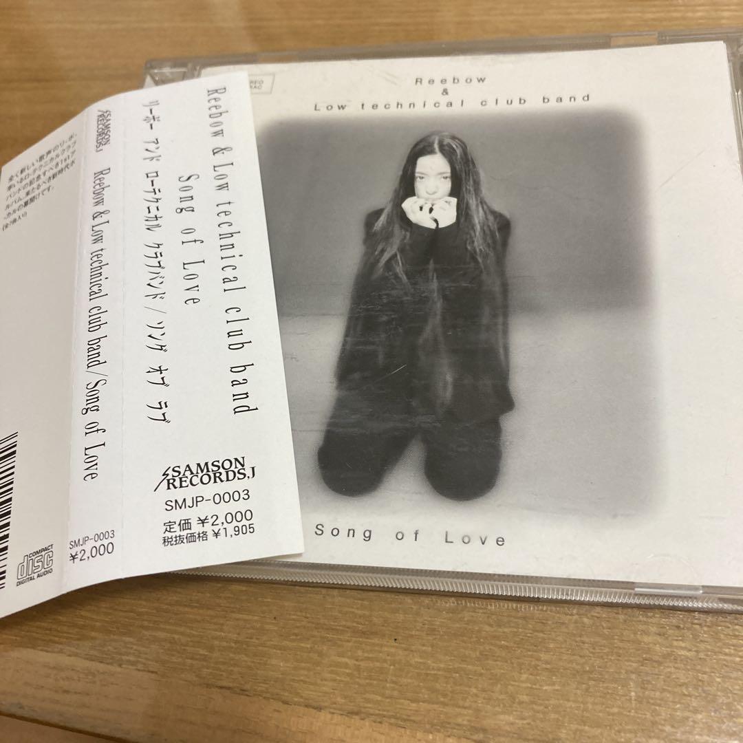 

[USED] Low Technical Club Band Song of Love