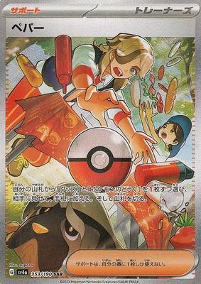 Card SV4A Pack Shiny Treasure EX Pepper SAR TCG Supporter Trainer Card Pokémon High-Class (353/190) Pokémon