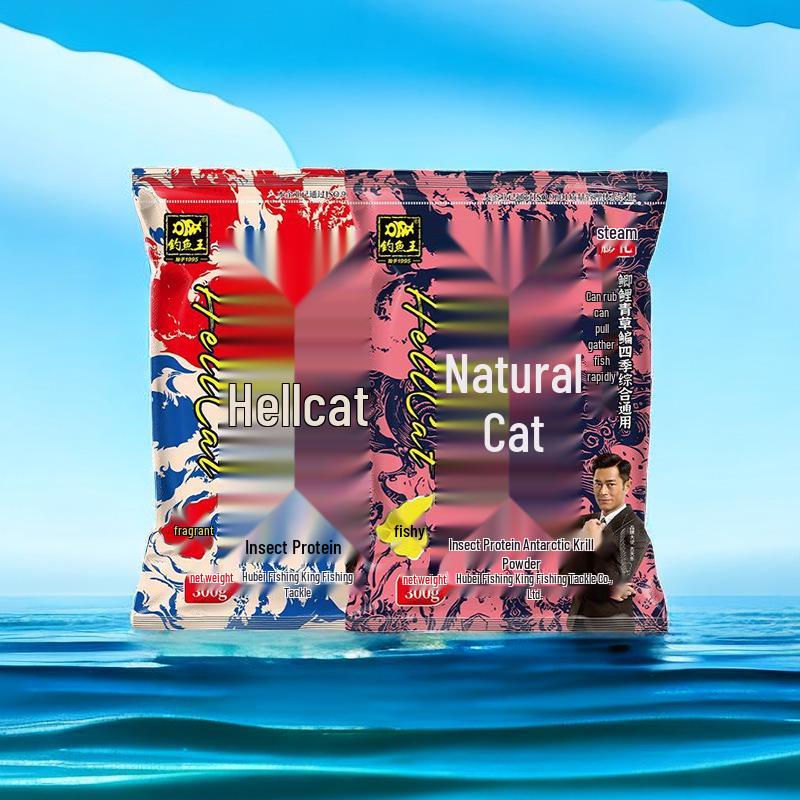 Fishing King Hell Cat Autumn/Winter Fragrant Bait for Wild Carp & Crucian: Milk-Scented, Perfect for Big Crucian & Carp Fishing.