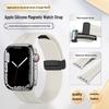 iWatch Sport Apple Watch Band: Magnetic Folding Buckle, Liquid Silicone S10