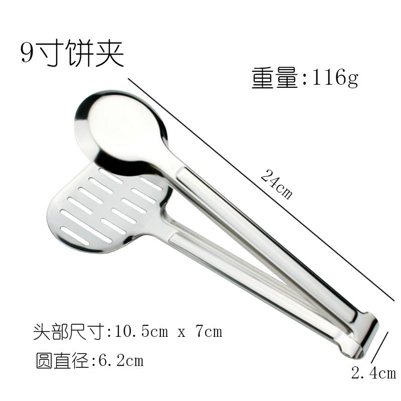 201 stainless steel cake clip 9 inch buffet cake clip communal clip kitchen multi-functional bread clip 9inch (24 cm)