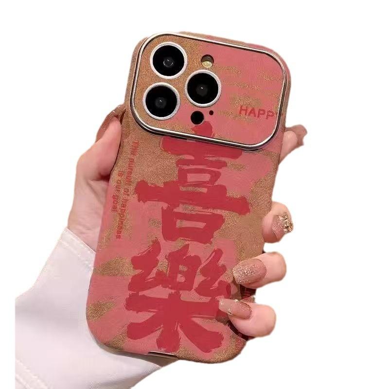 Happy and happy for iPhone16promax Apple 15 Pro mobile phone case 14 new 13 all-inclusive 11