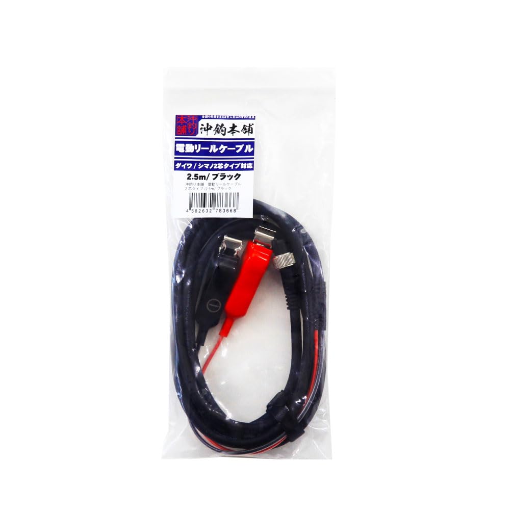 Ori Fishing Tackle Electric Reel Cable, 2-Core, for Shimano and Daiwa, 2-Pin, Oki Tsuri Honpo, 2.5m (ori-783668)