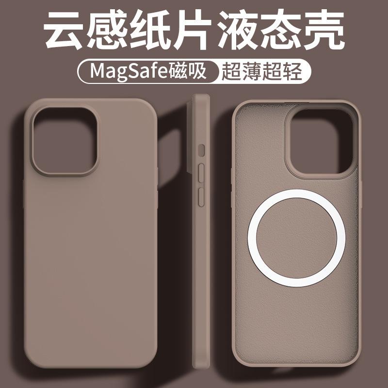 Ultra-thin cloud feeling suitable for iPhone17ProMax liquid silicone magnetic suction new mobile phone case Apple 16 protective case