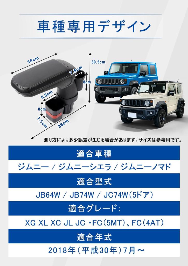 Jimny Nomad Console Reduces Driver Easy Adjustable Custom Accessory for and JC74 Armrest, Box, Storage, Armrest, Fatigue, Installation, Angle, JB64,