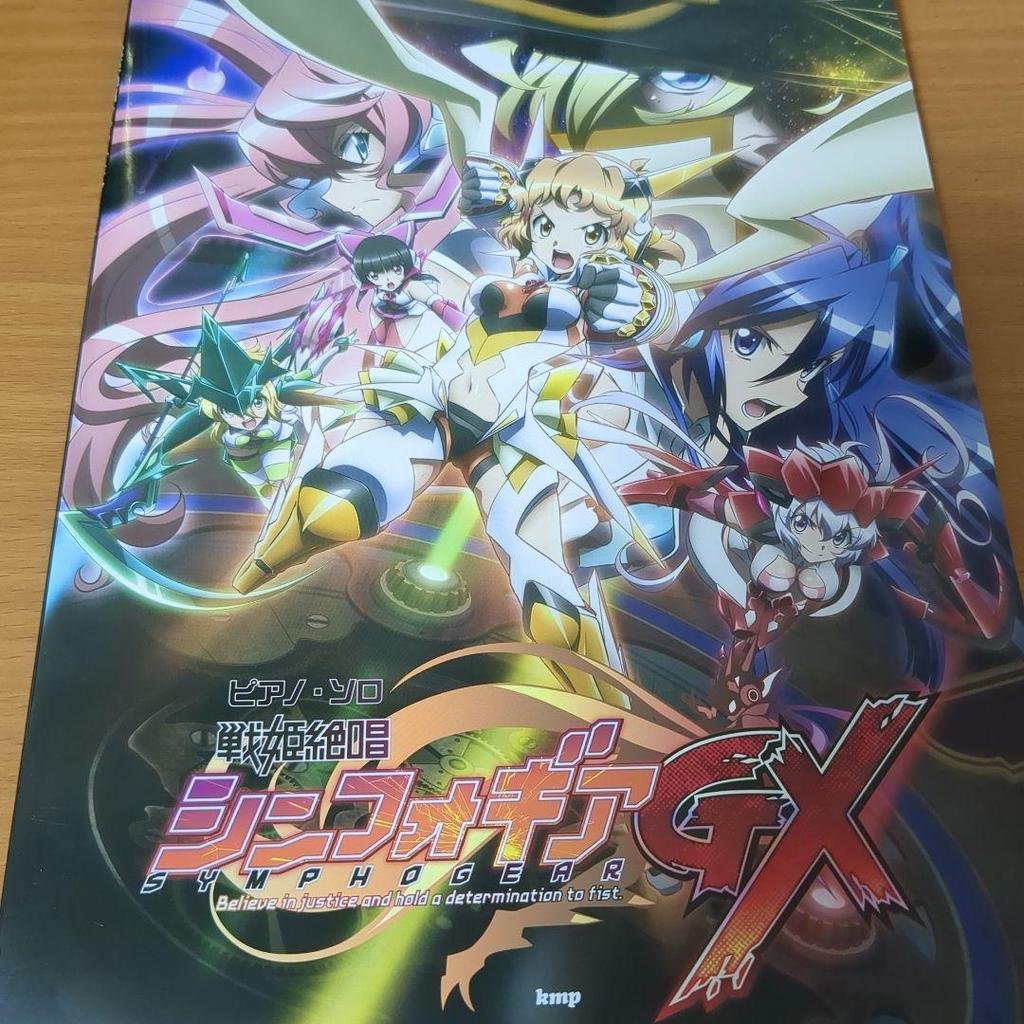 [USED] Piano Solo Senki Zesshou Symphogear + Senki Zesshou Symphogear G Symphogear GX Sheet Music