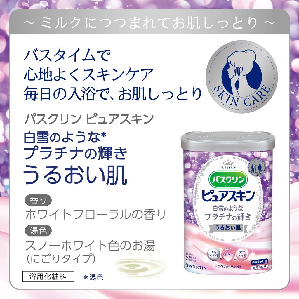 Bathclin Pure Skin Bathclin Pure Skin Bath Platinum 600g 30 Skin Cloudy Type Salts, Sparkle, (approximately uses), Care,