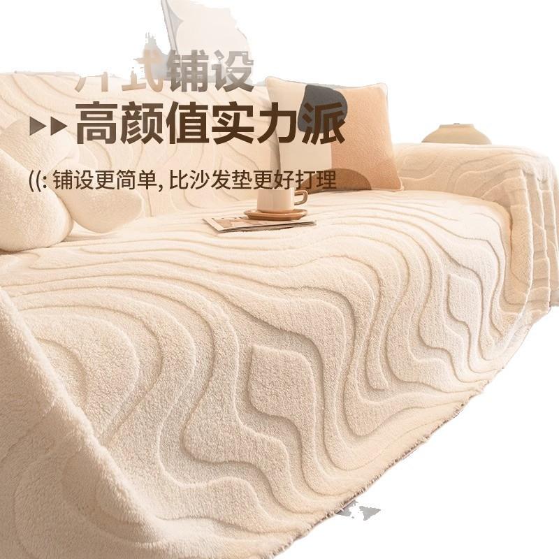 Shu cotton lint cream wind sofa cover non-slip and anti-cat scratch sofa cushion, four-season blanket sofa towel all-inclusive cover