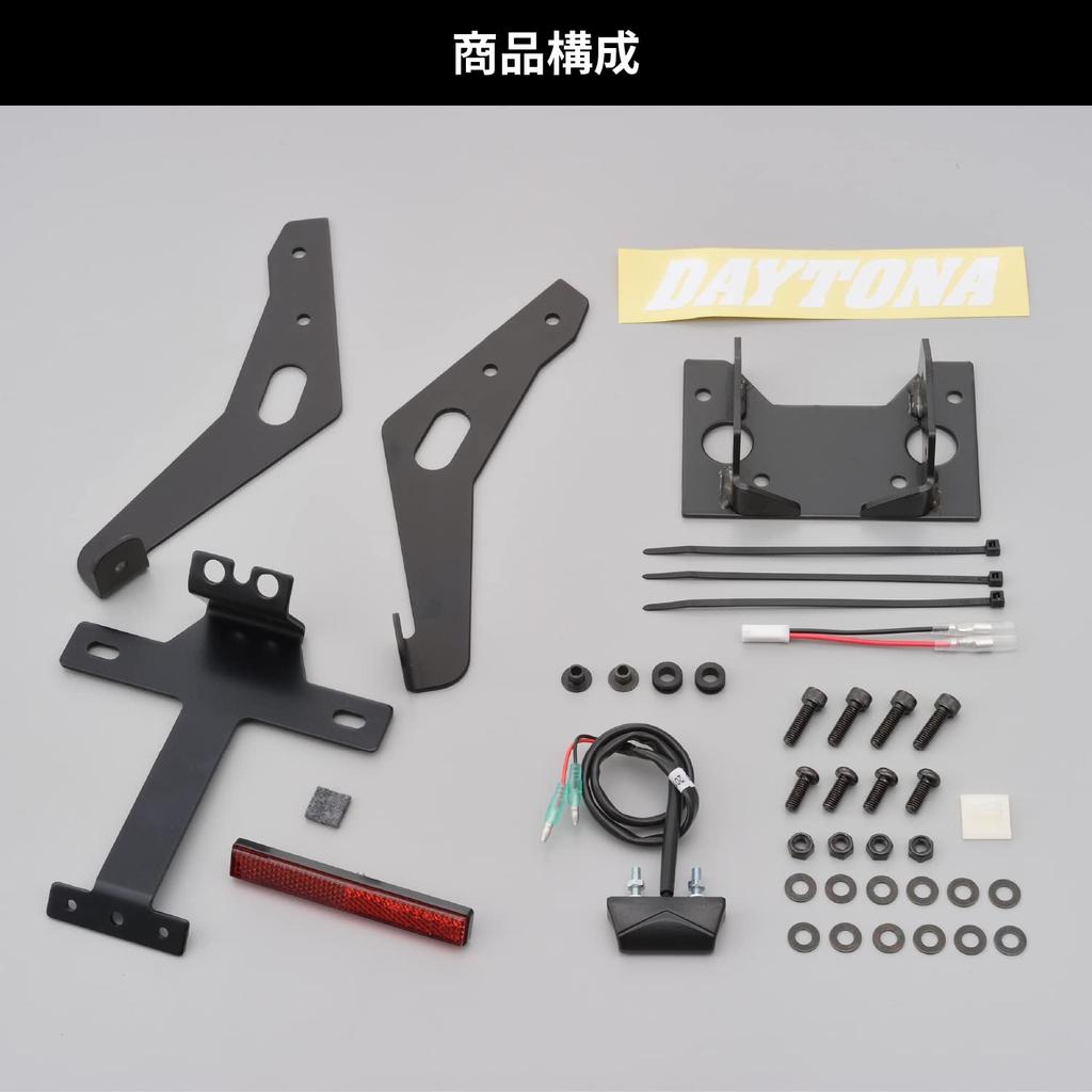 Daytona Motorcycle Fender Eliminator Kit for GSR750ABS (2011-2014) - Includes LED License Plate Lamp and Reflector, Black (Product Code: 25776)