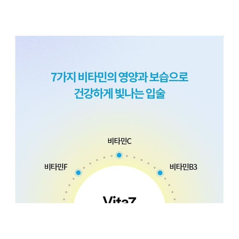 TOCOBO Vitamin Nourishing Lip Balm