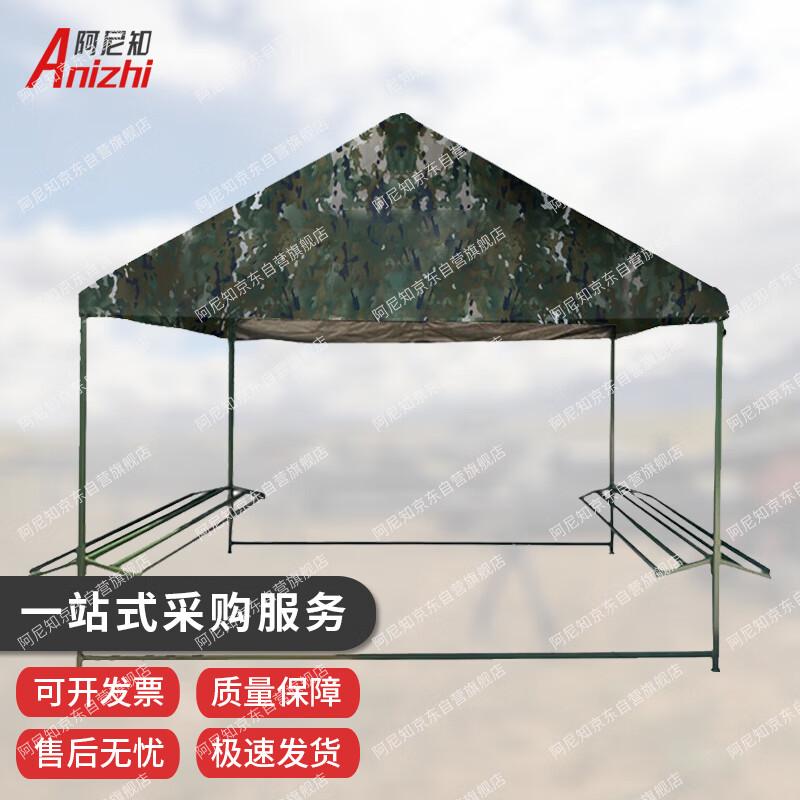 AniZhi Outdoor Waterproof Clothes Drying Tent