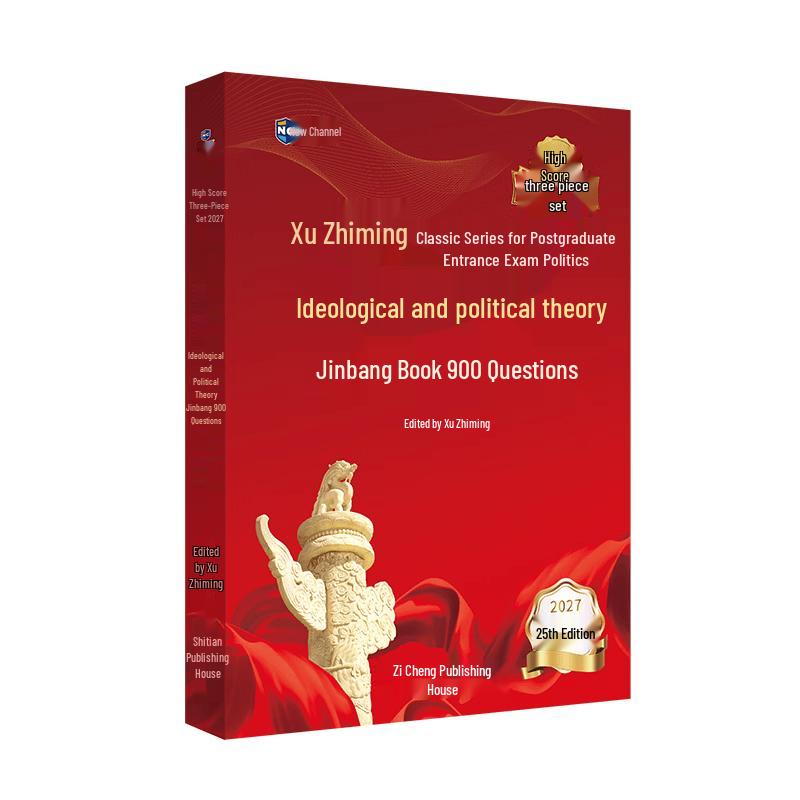 New Channel 2027 Xu Zhiming Political Theory Study Guide