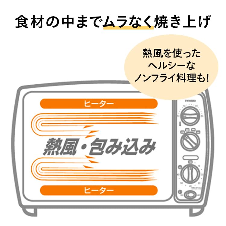 Twin Bird Convection Oven 14L Temperature Adjustable Cooking Recipe Book Included Pizza Stone White Non-Fry Two-Stage TS-4179W