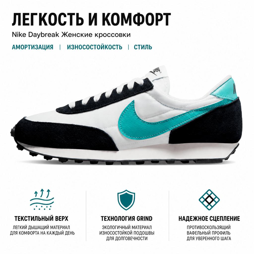 Nike Daybreak Weißgewaschenes Petrol Damen Sneaker Summit-White Schwarz CK2351-110