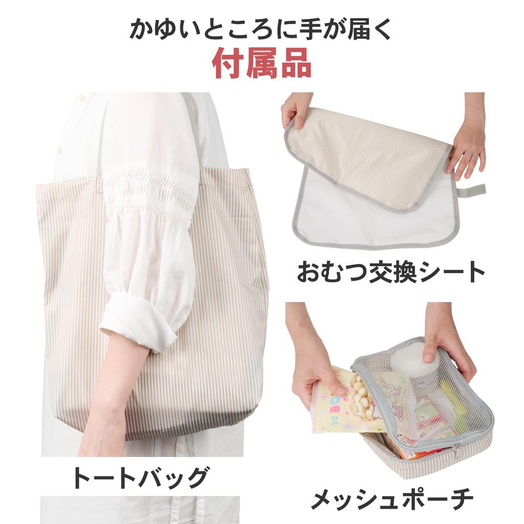 HAKUBA Motherly Bag GAMAGUCHI A Set Including a Tote Changing and Mesh Features a Large and Stroller Available In AMZMTHG 4-piece 14-liter Bag, Mat,