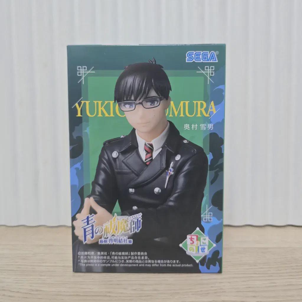 

Экзорцист Чонг Окумура Юкио Фигурка Чоконосэ