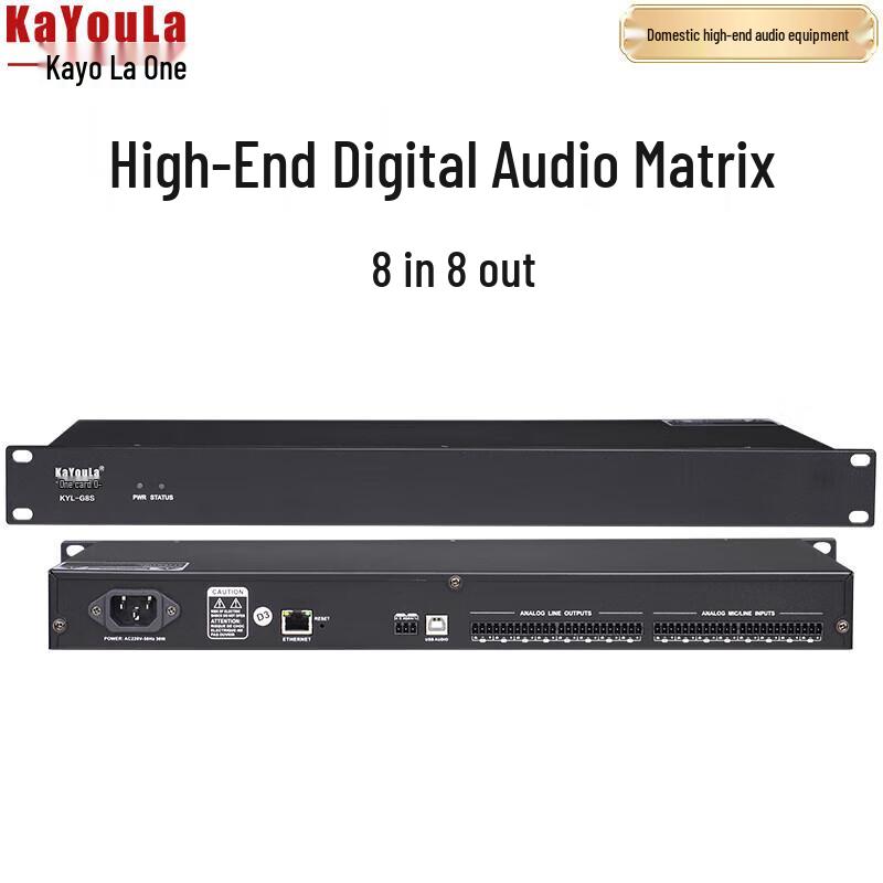 KaYouLa Conference Audio/Video Processors (CN Version)