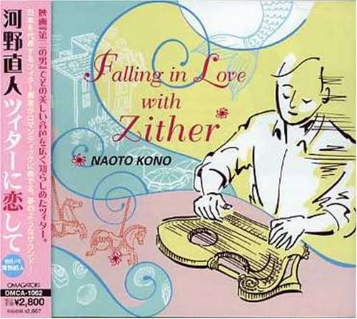 

CD NAOTO KONO - Zither ni koishi te OMCA1062 Japan Japanese Pop/Rock Used