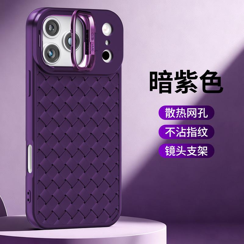 Applicable iPhone17promax braided pattern mobile phone case lens holder Apple 16 breathable soft case 15 protective case