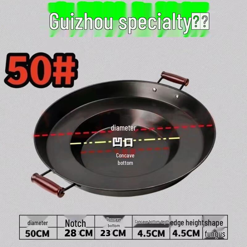 Guizhou Style Wrought Iron Hot Pot Griddle