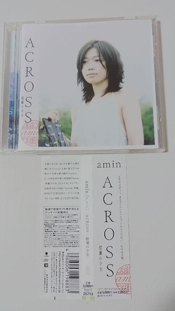 [USED] amin (a-min) CD 3-disc set including autographed CD